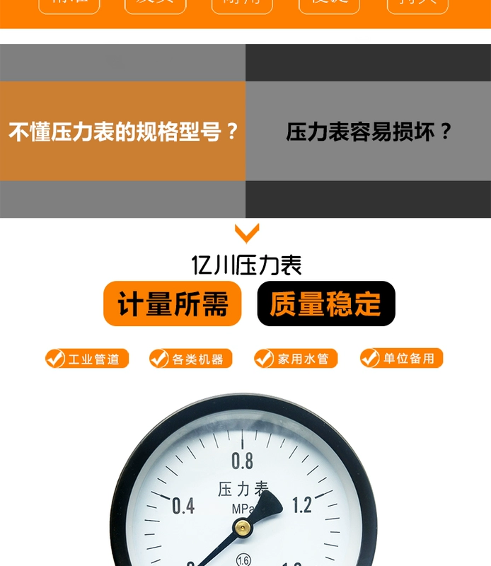 Được tùy chỉnh
            Đồng hồ đo áp suất đồng hồ đo áp suất thông thường Đồng hồ đo áp suất nước hướng tâm Y100 đồng hồ đo áp suất không khí đồng hồ đo áp suất dầu 0-1.6mpa đo áp suất đường ống