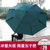 Black wolf anti-storm fishing umbrella Double thickened sunscreen anti-wind universal three folding big fishing sunshade beach UV