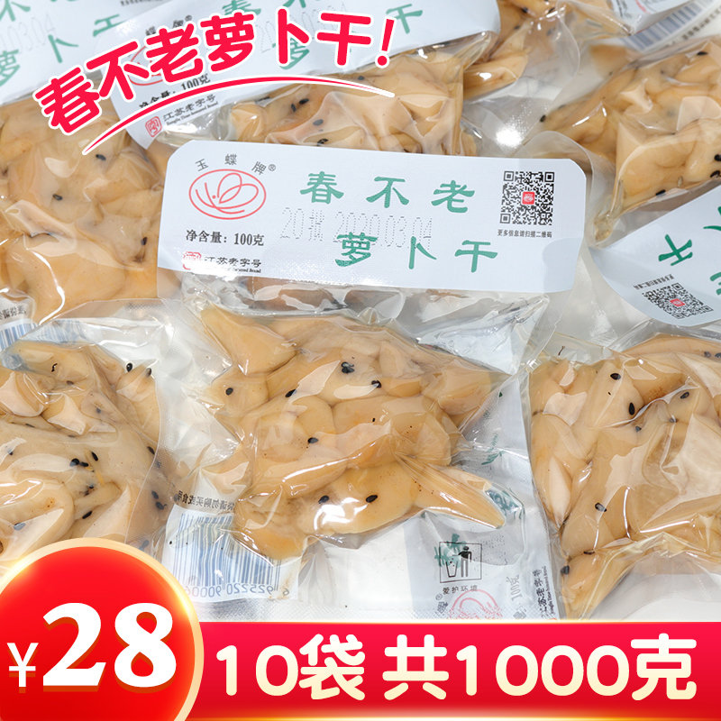 Changzhou special production jade butterfly spring not old Luo Qianqian Dried Next Meal Pickles Pickled Vegetable Pickled Sesame Cilantro and Sesame Cilantro