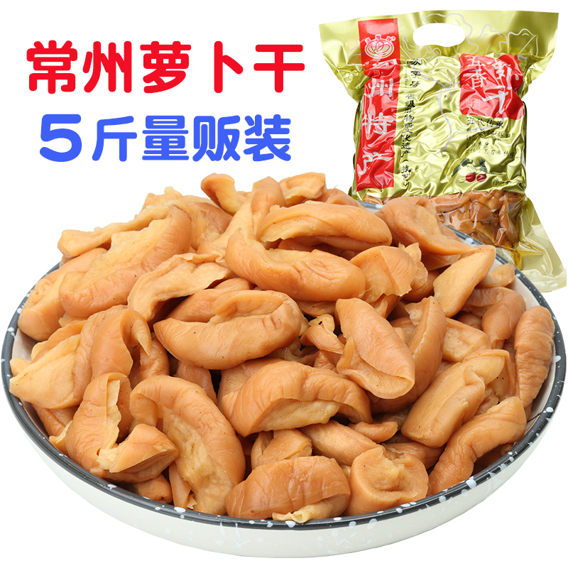 5 pounds of spiced radish dried Changzhou dried radish hand-pickled crispy sweet delicious pickle under the meal pickle jade butterfly brand
