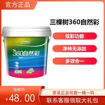 Three Trees 360 Natural Color Emulsion Paint DIY Adjustable one thousand Color Home Self-Brushed Paint Indoor Net Taste No Add Lacquer