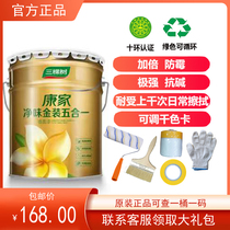 Three Trees Milk Gel Paint Indoor Home Paint Wall Paint Wall Paint Interior Wall Self-Brush White Color Paint Cona Net Taste Five All-in-one