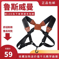 Ruth Weiman Saxophone Strap Double Shoulder Strap Student Strap Adult Neck Strap Shoulder Strap SF