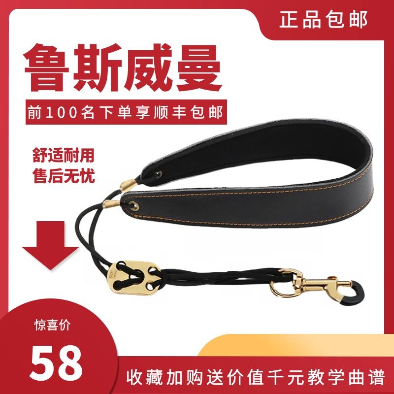 Ruth Weiman electric blowpipe saxophone baby bag musical instrument accessories black pipe clarinet neck strap hanging sling comfortable and durable