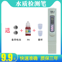 tds water quality test pen PH reagent Residual chlorine Household drinking water purity test pen Water quality hardness detector