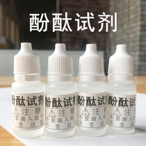 Phenolphthalein reagent Water quality strong alkaline test Detergent washing powder Phenolphthalein indicator Alkaline test Scientific experiment