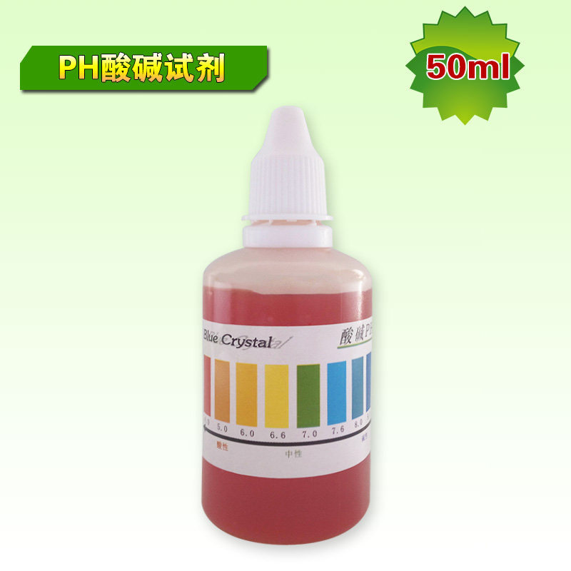 PH试剂PH酸碱测试剂净水器水族鱼缸水产养殖PH值家用饮用水检测液