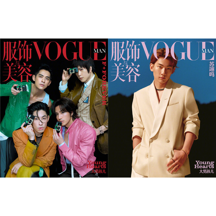 Brand New and Authentic! Vogueman Fashion and Beauty Magazine April 2026 Issue F+Forever/Su Yiming Cover + Feature Pages