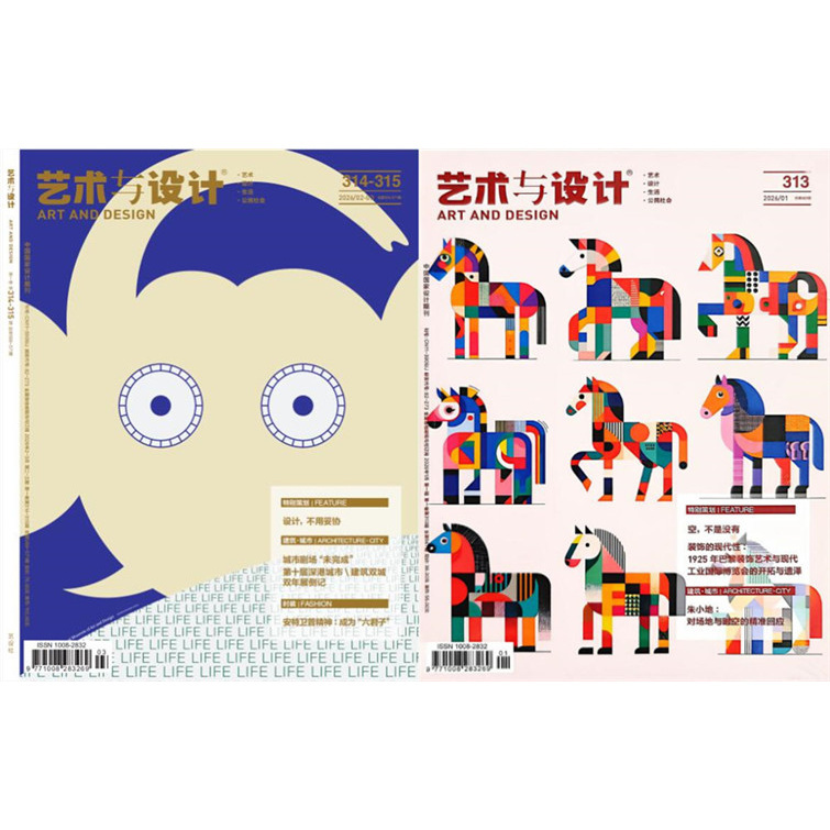 Art and Design Magazine 2023+2024+2025+2026 January+February+March+April+May+June+July+August+September+October+November+December Issues 269-307+308+309+310+311+313+314&315