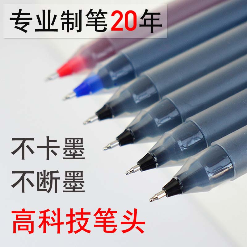 Ultra-write-resistant large-capacity simple gel pen 0 5 School bully students with creative water pen cold wind office carbon pen