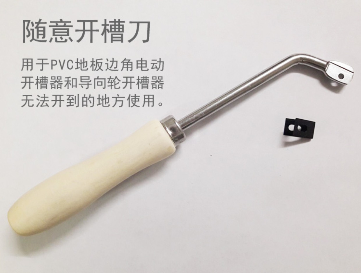 PVC thể thao sàn nhựa thủ công rãnh miễn phí dao xây dựng công cụ hàn nhựa đặc biệt rãnh