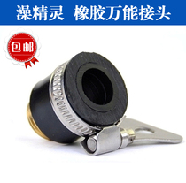 Bath elf dormitory shower artifact shower water pipe faucet quick-connect rubber universal joint conversion
