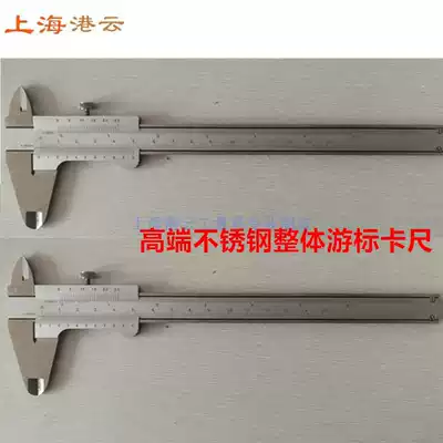  Gangyun high-end boutique industrial grade national standard stainless steel integral vernier caliper 0-150mm Shanghai production
