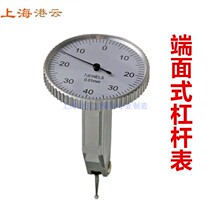 Gangyun new high-end industrial-grade precision end-face lever micrometer Lever percentage meter indicator table