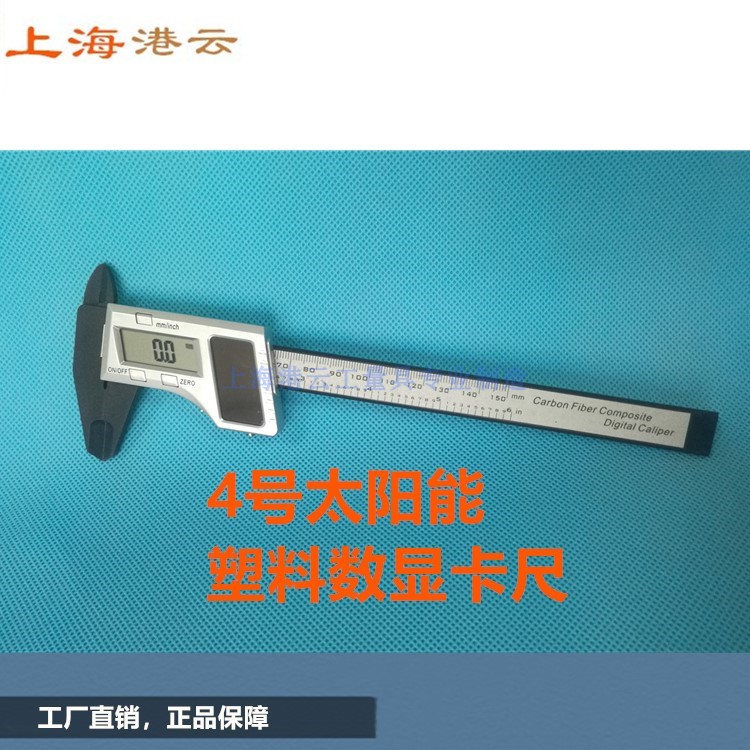 ABS Engineering Plastics Solar electronics Number of graphics card Ruler Jewelry Card Gauge Student Caliper ancient playing card ruler 0-150MM