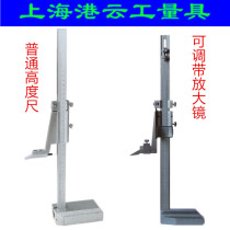  Gangyun precision industrial grade adjustable with magnifying glass Height ruler Ordinary height planning line Planning line ruler