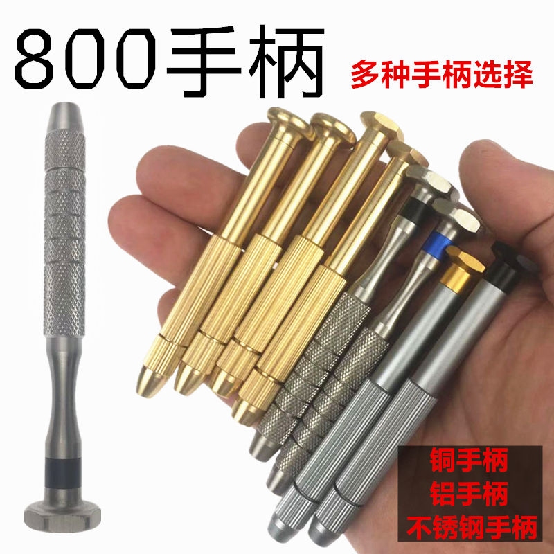 800 series electric batch head special manual handle 4mm diameter screwdriver batch head stainless steel handle copper handle