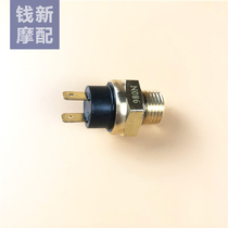Suitable for Huanglong BJ600BN600 water temperature switch water sensor BJ300GS temperature control sensor