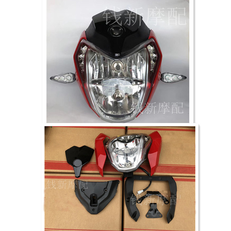 Suitable for Blue Baolong QJ150-17A headlight assembly deflector living room lampshade head cover front face logo
