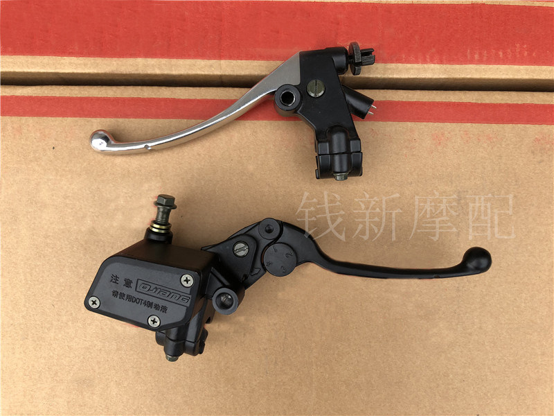 Suitable for blue Baolong QJ150-17A front disc brake handle liquid brake oil pump upper pump left mirror seat left handle