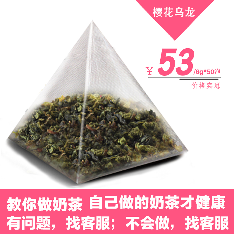 Milk tea dedicated cherry blossom oolong triangle tea bag cherry blossom sakura oolong bag bubble tea cold tea tea king tea tea cover tea bottom