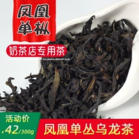 Naixue Duck Dift Arragrant Single -Clump Milk Tea Shop Special Phoenix одиночная толпа
