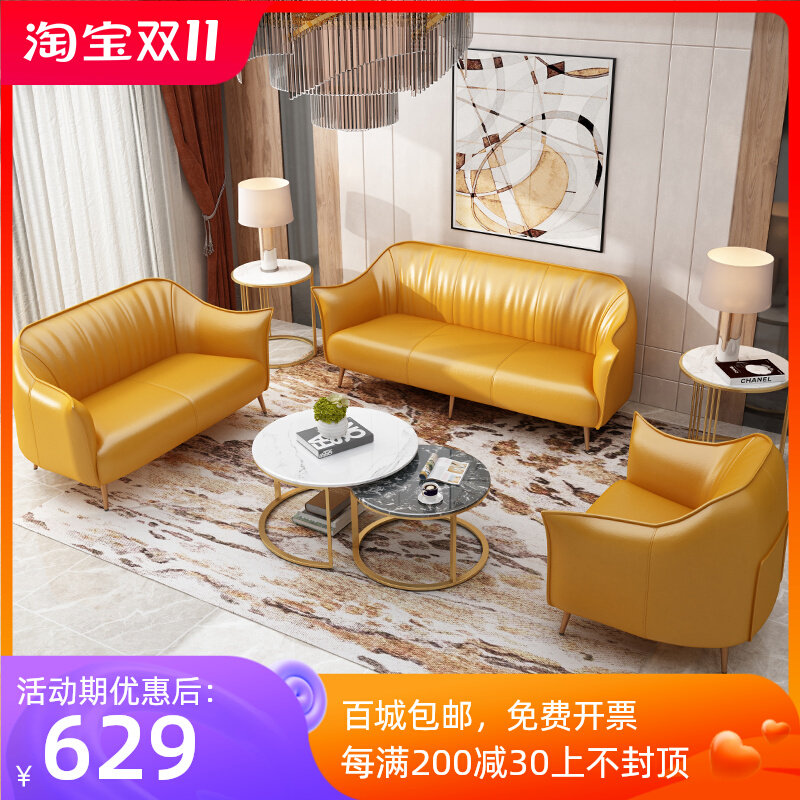 Office sofa coffee table combination set office light luxury sofa simple Nordic leather art single seat sofa gold-plated