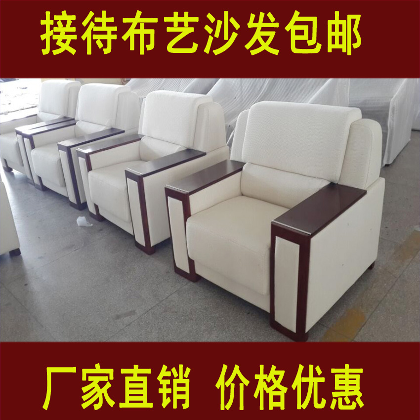 Office reception sofa conference room sofa single seat three person fabric leather sofa coffee table combination