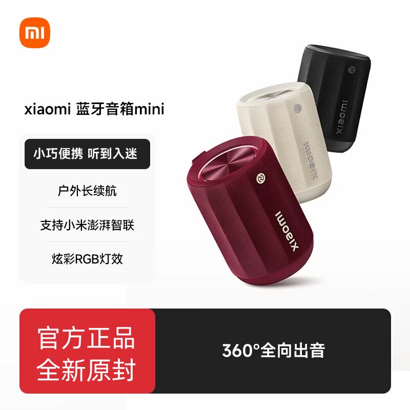 Xiaomi Bluetooth Speaker Mini Audio Home Outdoor Dustproof Lightweight Wireless Mini Portable Subwoofer