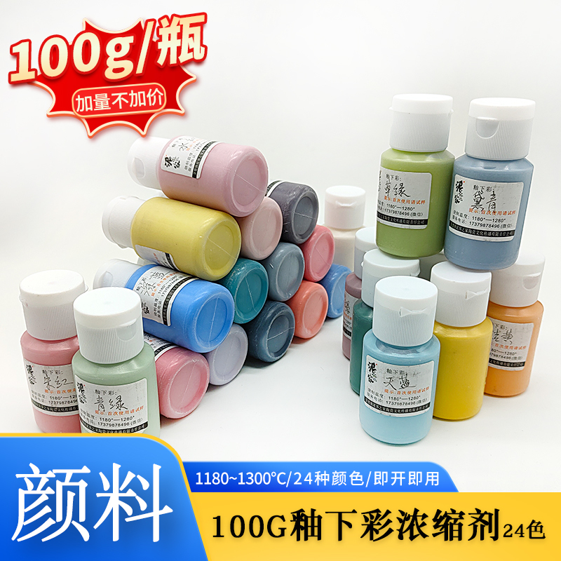 Xiaoweiwei Pottery Shop Underglaze Color Concentrate for Electric Kiln, Medium-High Temperature, for Painting on Blank Pottery, Bottled Pigment for Coloring Xiaoweiwei Pottery Shop Underglaze Color Concentrate for Electric Kiln, Medium-High Temperature, for Painting on Blank Pottery, Bottled Pigment for Coloring