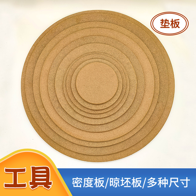 Pottery density board drying blank plate pull blank clay plastic fiber board round pad blank plate compression board size can be customized