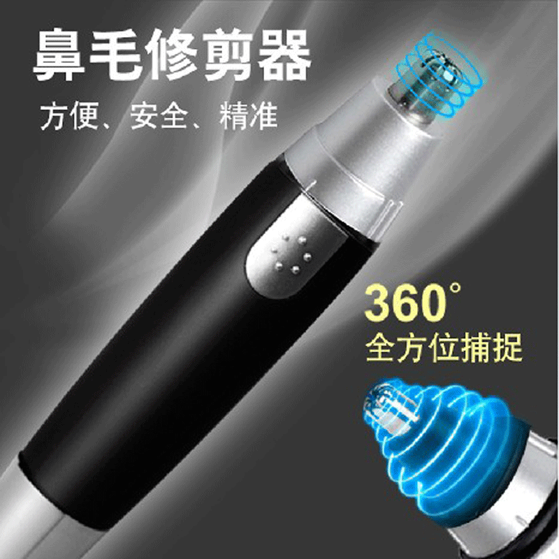 男士电动鼻毛修剪器女用剃鼻毛器剪鼻毛男用修鼻毛器去刮鼻毛剪刀