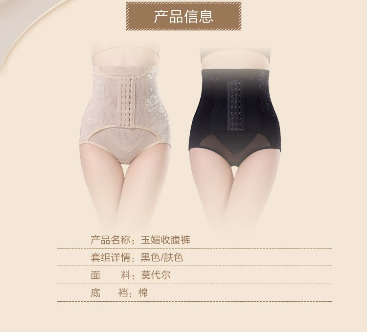 Quần ba múi eo cao sau sinh corset hông cơ thể cơ bụng định hình quần mỏng phần bó sát kích thước lớn đồ lót phụ nữ