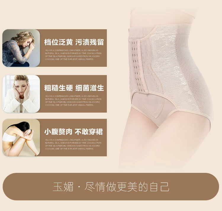 Quần ba múi eo cao sau sinh corset hông cơ thể cơ bụng định hình quần mỏng phần bó sát kích thước lớn đồ lót phụ nữ