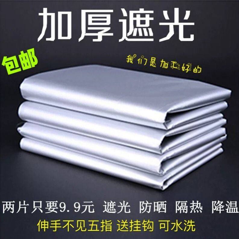 Curtains retrofitted with a layer of shading cloth Custom finished bedroom Living room Window sun protection Balcony Light Shading Umbral Cloth