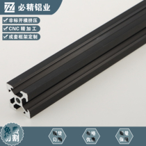 Aluminum profile 2020v-slot industrial aluminum alloy black oxygen Openbuilds3D printer processing customized