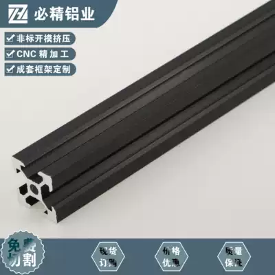 Aluminum extrusion material 2020v-slot industrial aluminum alloy black oxygen Openbuilds3D printer processing customized