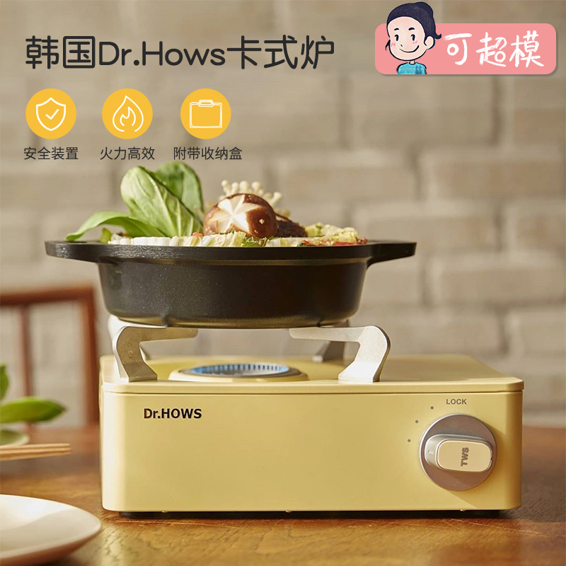 Korea Imports of Dr HOWS Cassette Furnace Kitchen Outdoor Portable Barbecue Oven Wild Cooking Gas Picnic Gas Stove Tools