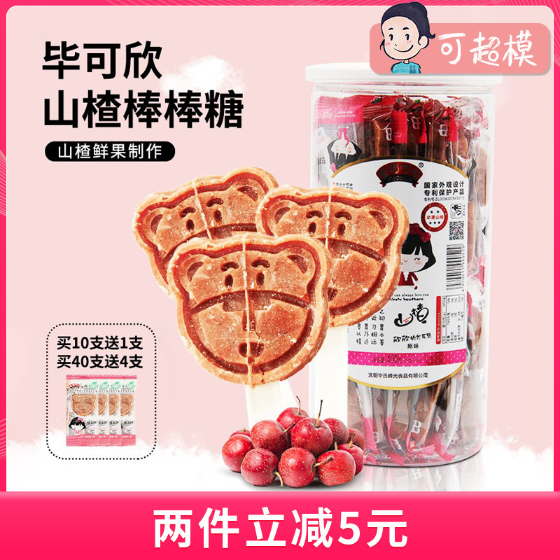 Picable Hawthorn Sticks Sugar Healthy Children Hawthorn Stick Hawthorn Candy Cranberry Mulberry Sour Sweet Fresh Fruit Snacks