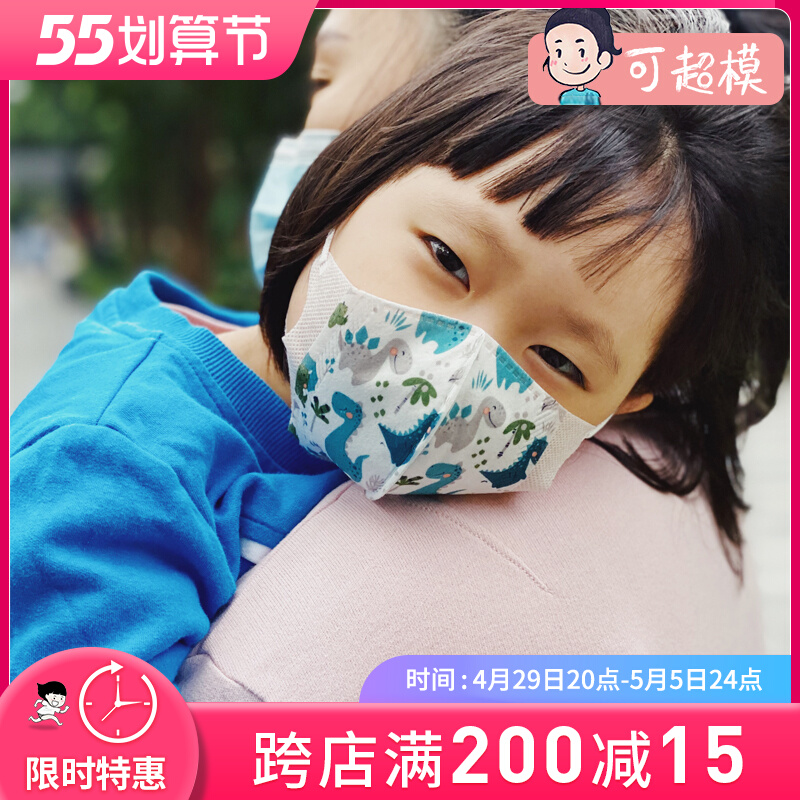 Japan Greennose green nose baby boy mask male girl baby breathable dust-proof disposable 2-3-4-5