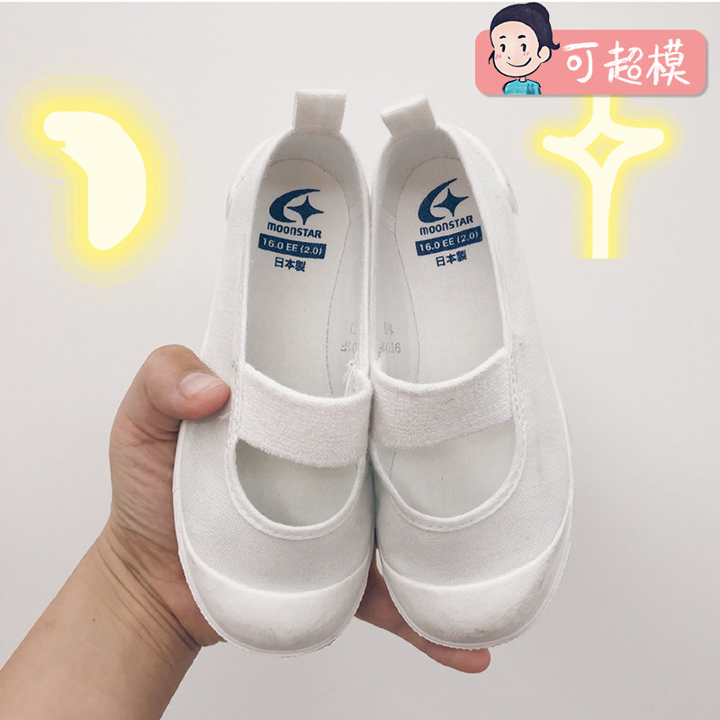 Moonstar lunar star Japanese children student sails shoes baby Entrance Kindergarten for male and female children Indoor Little White Shoe