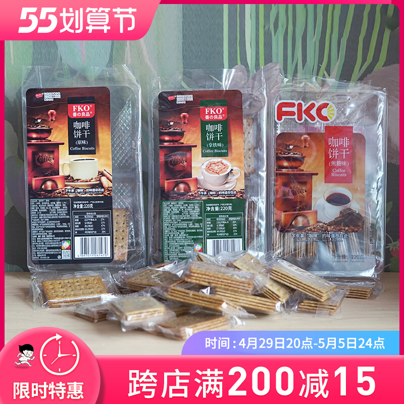 fko coffee biscuit breakfast small package casual snacks thin crisp original taste with iron moka notes thin and crispy caramel biscuits