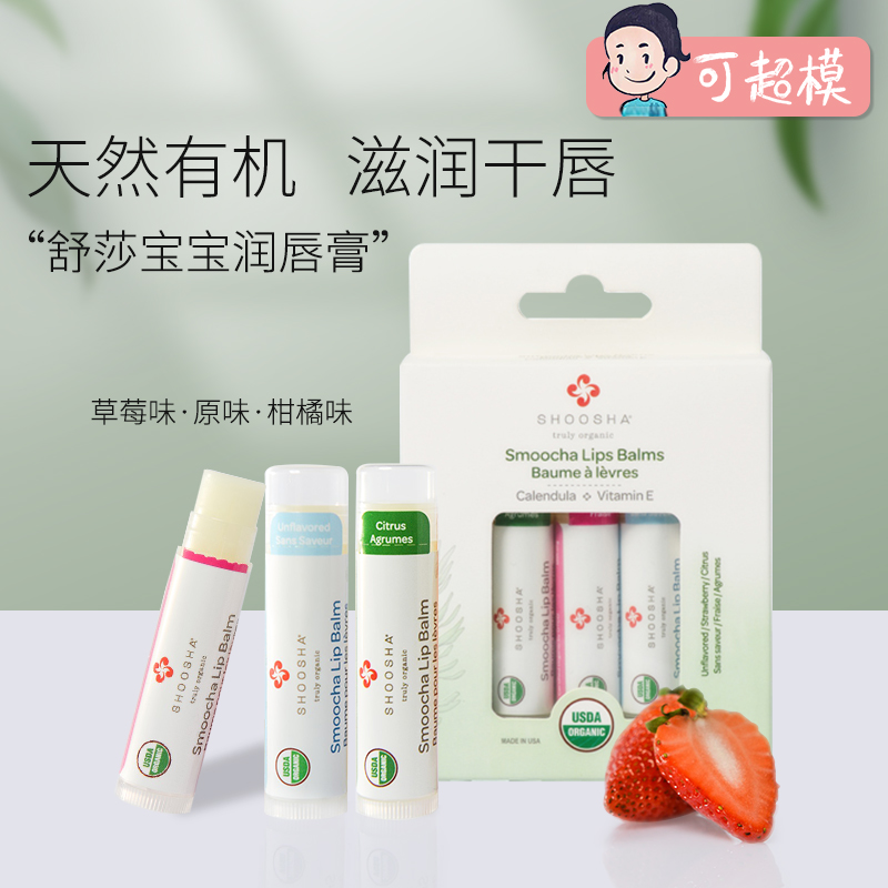 Shoosha Shusha Children's Anoint Girl Baby Pregnant Women with Newborn Child Moisturizing and Moisturizing Anderation