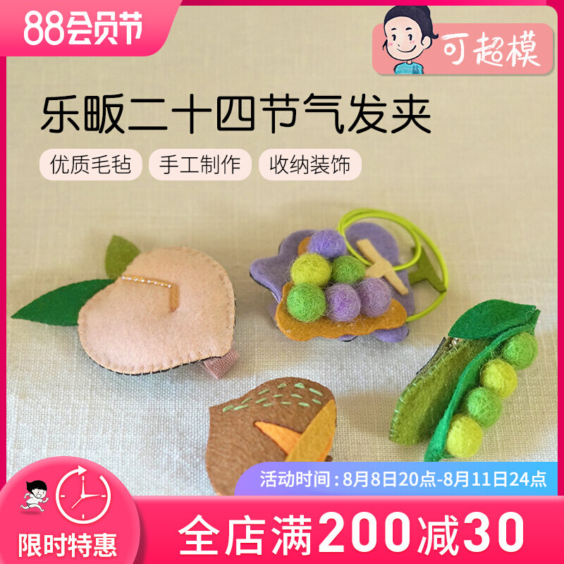 LevaDay Children's Hair Clamp Hair Cute Princess Hair Clothes New Spring Gift Box