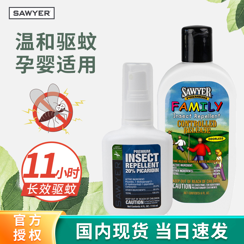 sawyer Soyer exorcism spray baby anti-mosquito lotion Children pregnant women pregnant with mosquito repellent Carreding