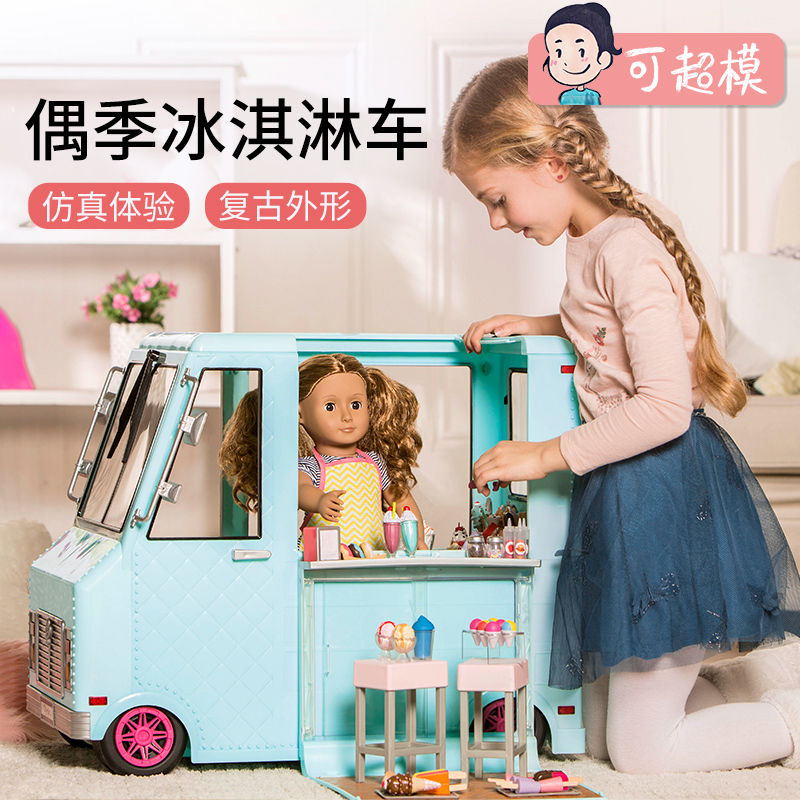 OG Ice Cream Car Occasional Doll Ice Cream Truck Girl Costume House Wine Toy Set Group 61 Children's Festival Gift