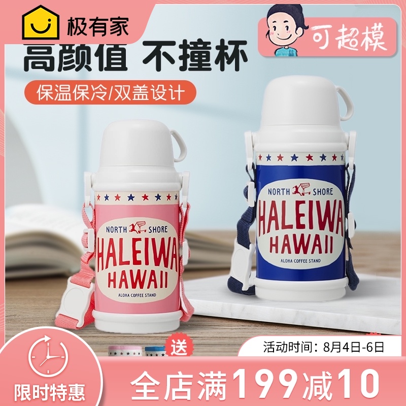 Japan haleiwa Haleiwa Children's thermos cup large capacity kindergarten primary school student water cup direct drinking pot