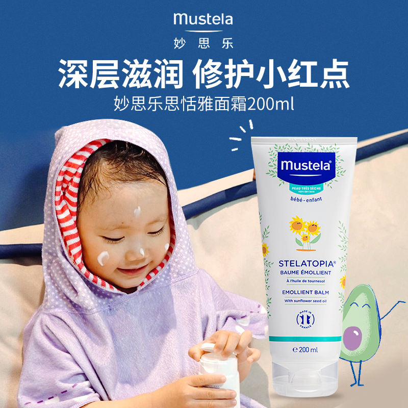 Mustela Miscellaneous moisturizing cream baby baby cream body dairy moisturizing water