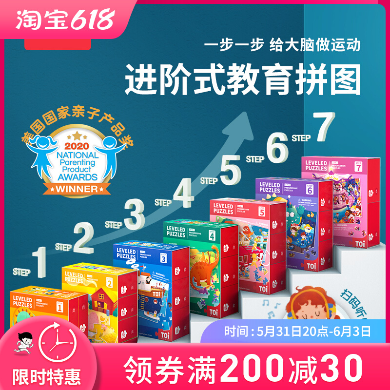 TOI Tuyi children in order puzzle jigsaw puzzle big chunks baby young children early teaching toy boy girl 2-3-4-5 years old