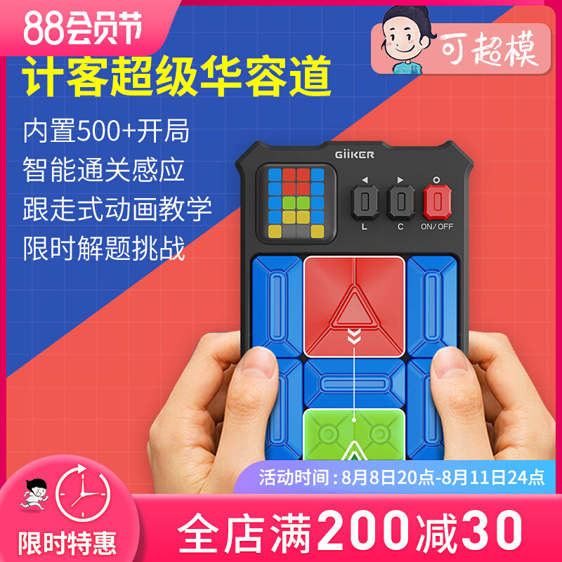 Guest GiiKER Super Huaeng Dow Puzzle Puzzle Puzzle Play Toy